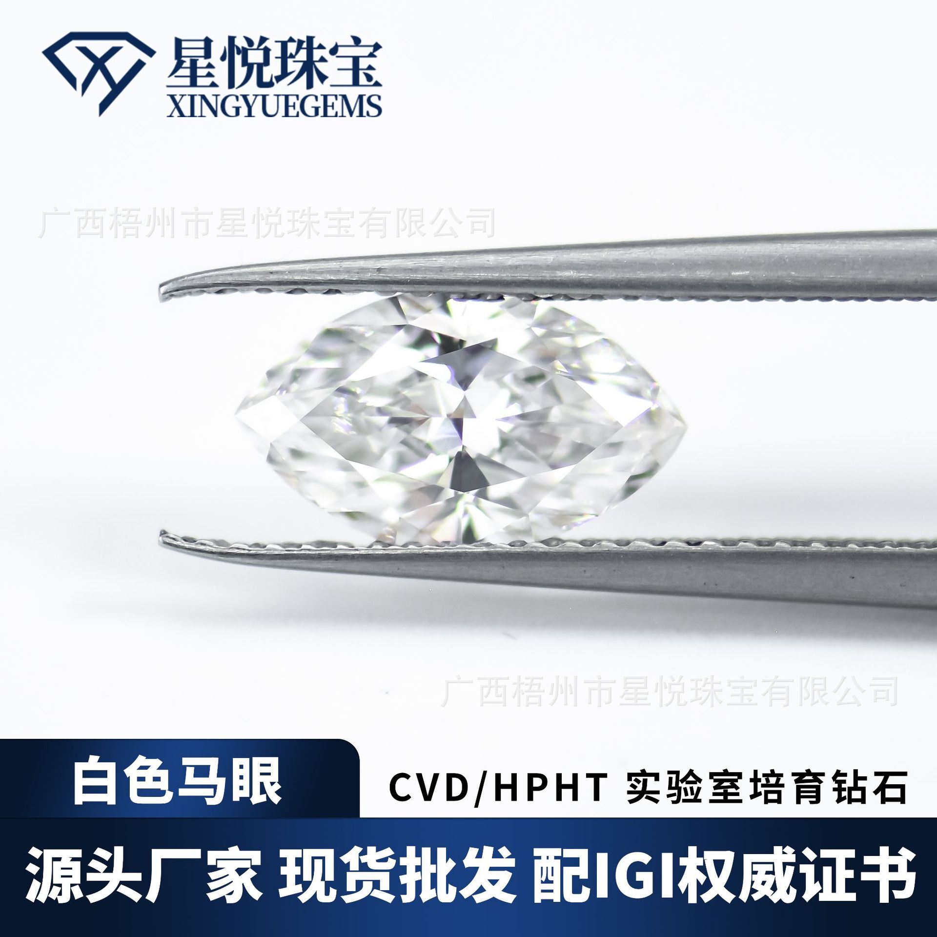 Laboratories artificially cultivate diamond CVD horse eye D VVS2 purity 1.62 ct with IGI certificate nudity drill