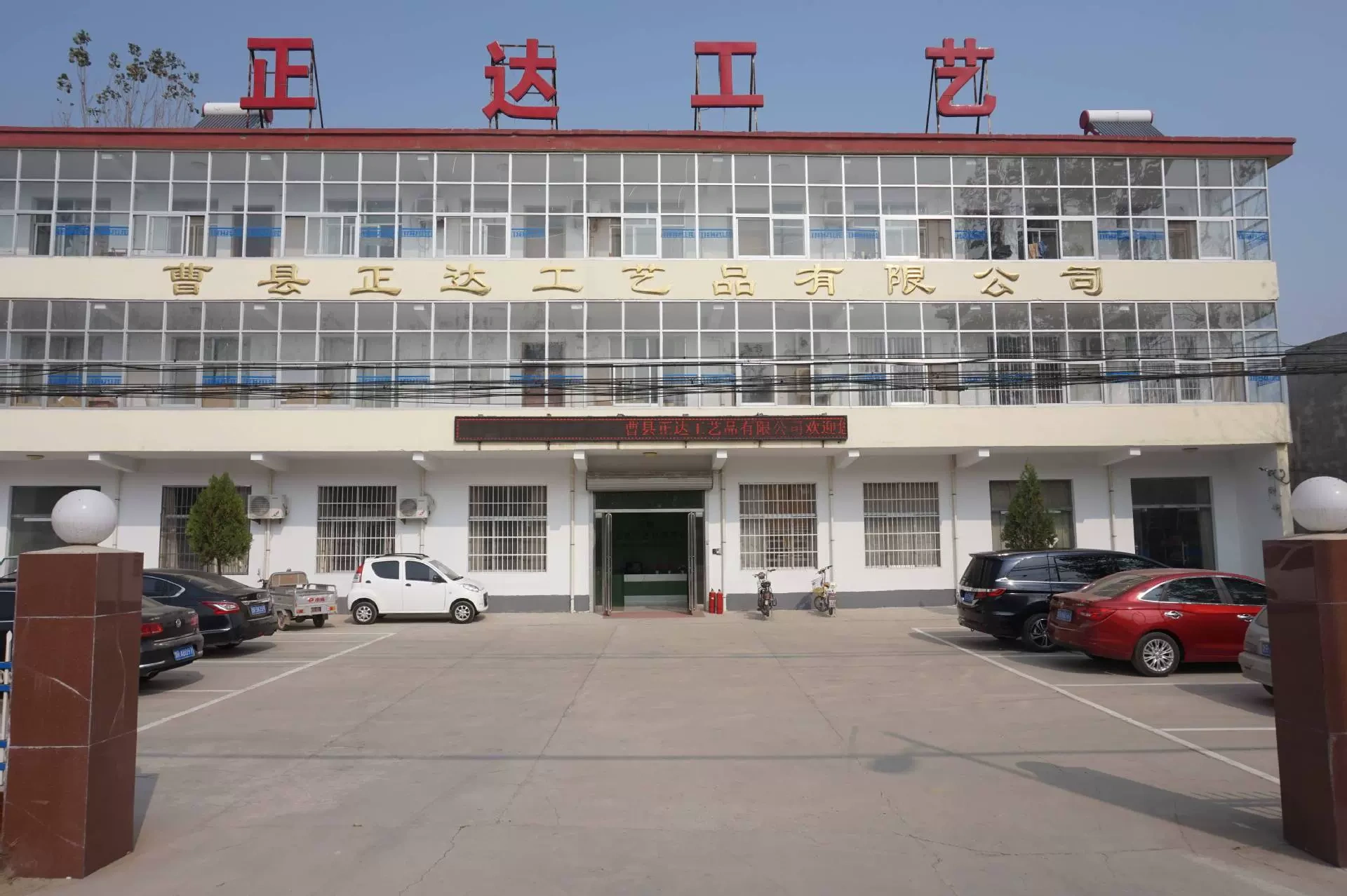 Tsao County Zhengda Crafts Ltd.