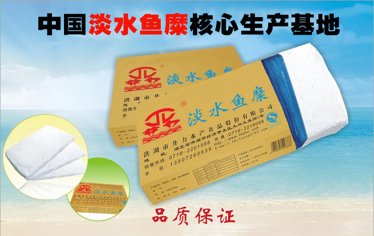 Hồ Hồng, hồ nước đóng băng, cá thu cá thu Bắc.