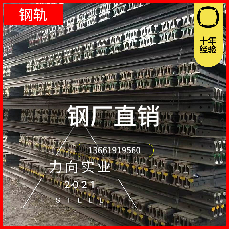 강철 궤도 P38 무거운 궤도 P38 트레일 P38 용문 38kg 궤도 U71Mn/50Mn