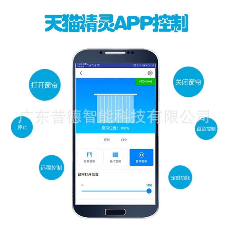 電動窗簾電機天貓精靈WIFI直連手機遙控器控制語音音響控制開合簾