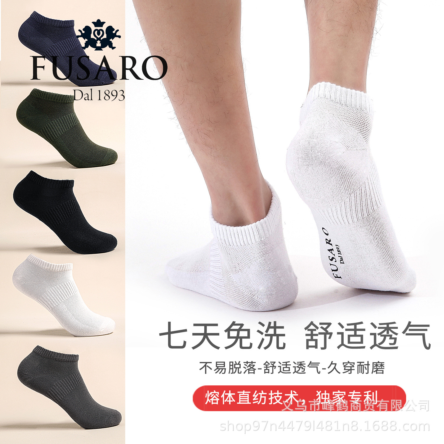 Fusaro, Italy, antibacterial deodorant stocking boxes for men and women with fresh summer colors that don't sell directly to manufacturers.