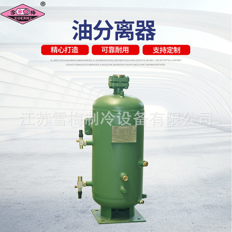 Shep oil separators, chiller oil separators, pressure container certificates, chiller spares.