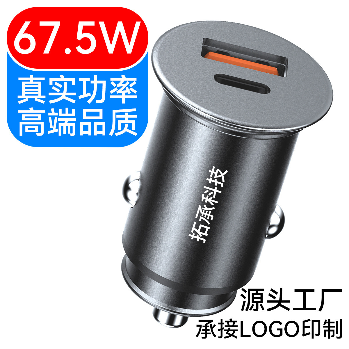 67.5 w nạp xe Siêu tốc độ gấp đôi kim loại băng keo gấp đôi nhanh, đầy đủ đứng một máy nạp tải nhỏ 5a