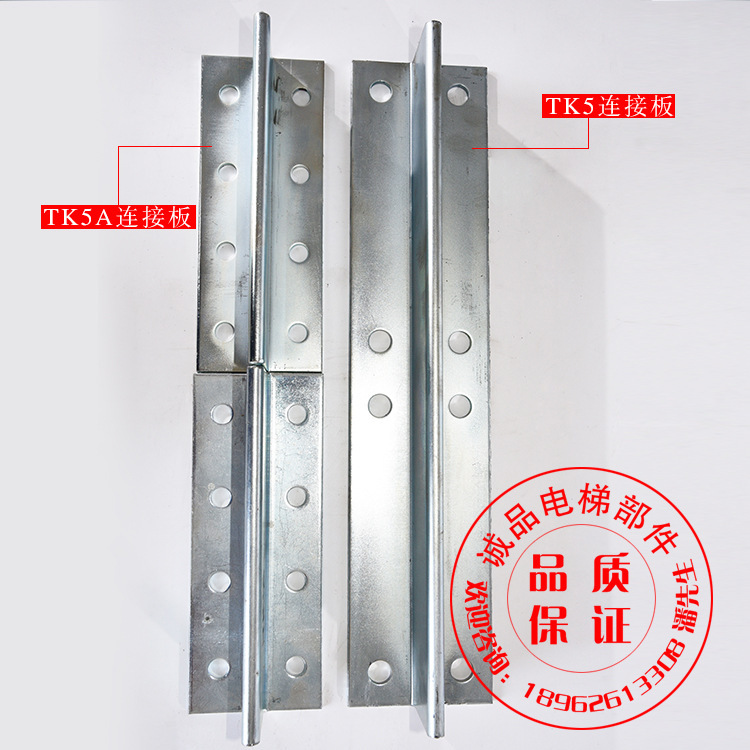 Portable elevator fittings, hollow track connector panel TK5TK5A connector panel TK5A connector panel TK5A connector panel