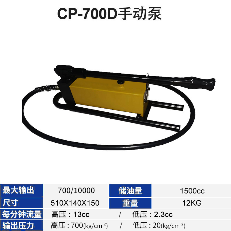 定製CP700D-CP800小型腳踏打壓方泵超高壓手動液壓泵浦便攜式油管