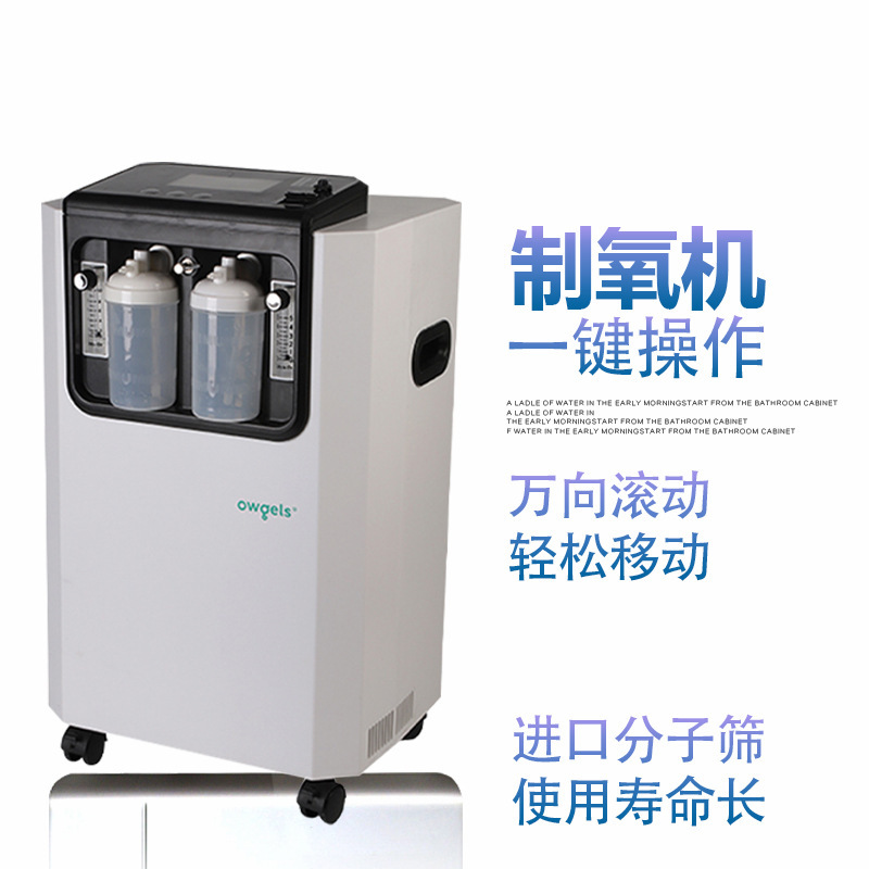 高氧濃度製氧機大流量10L吸氧氣機靜音家用老人霧化製氧一體機