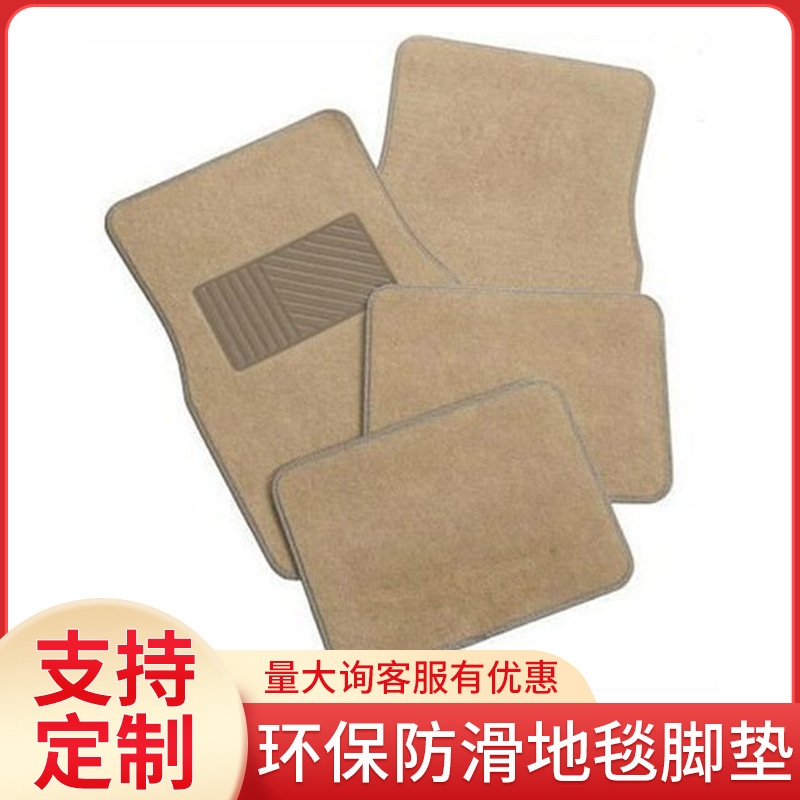 Customized wholesale-car carpet pads, environmentally clean SUV general pads.