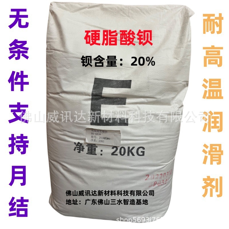 Hard-fat acid connections, 20% condensation, high-temperature lubricant, heat-resistance, stabilizers, plant supplies.