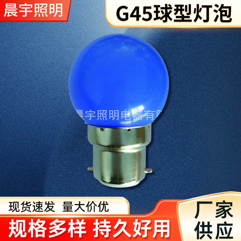 Đèn LED G45, bong bóng Giáng sinh màu cam, đèn trang trí màu cam