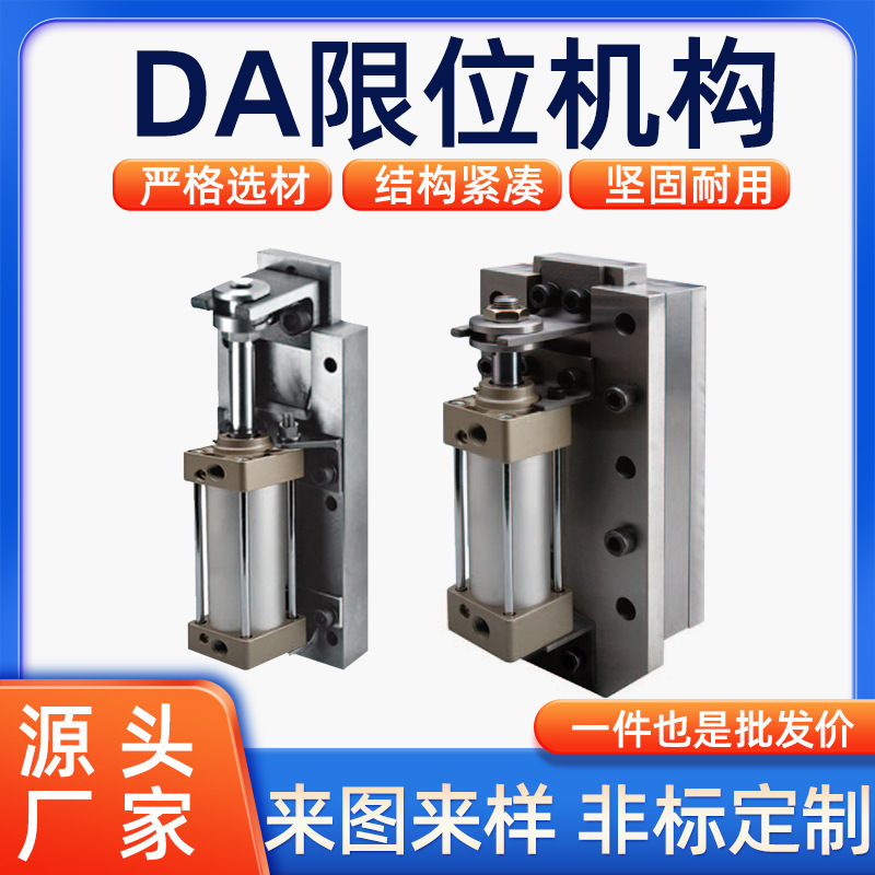 限位机构直线运动杆导向型DGFC/DGF/DA汽车模具用定位零件模具配