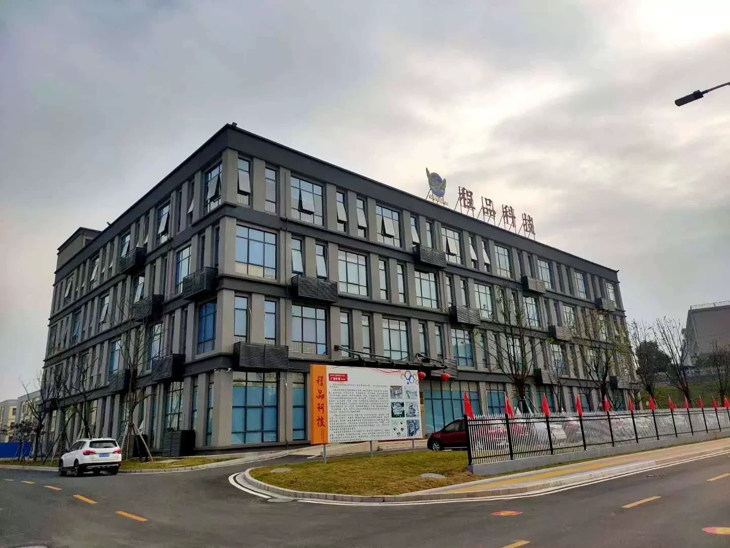 Ping Yu City Programme Technology Ltd.