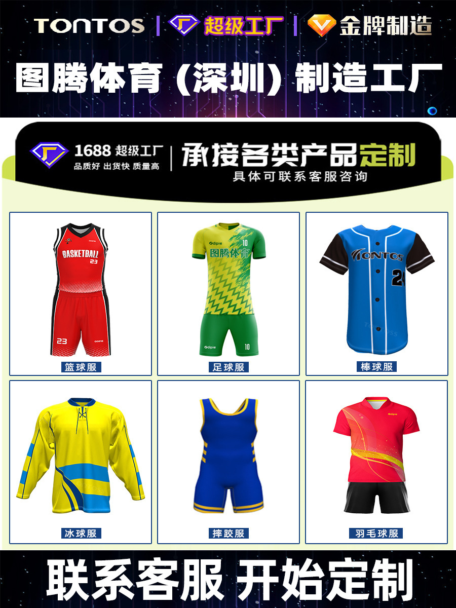 DIY custom-made football suit for male and female adult college student training team