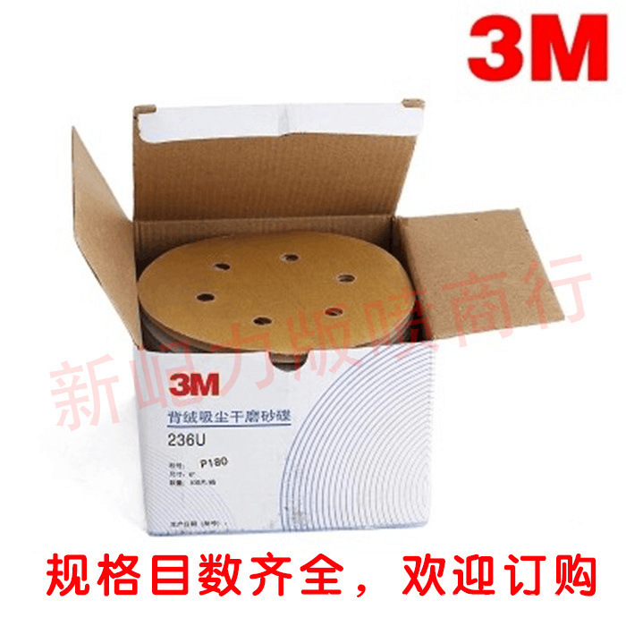 3m dry sand paper 5'6" yellow sand-sand-painted anti-painting self-adhesive velvet paper round sand paper polishing