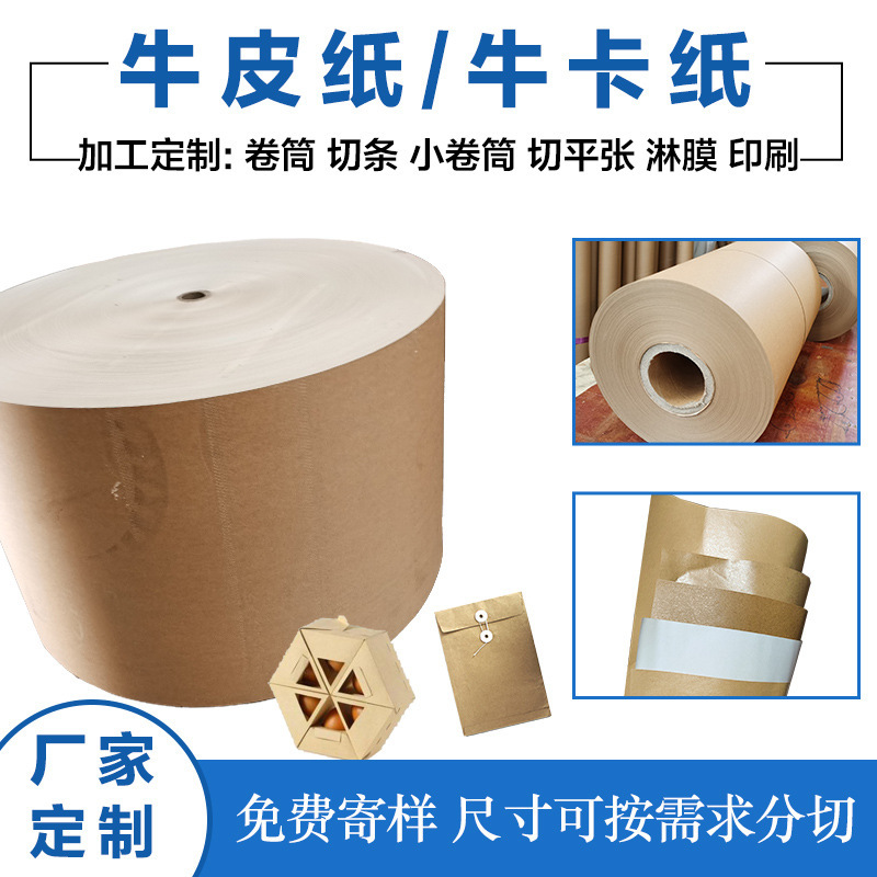 Paper-packing paper-covered oxen paper cardboard