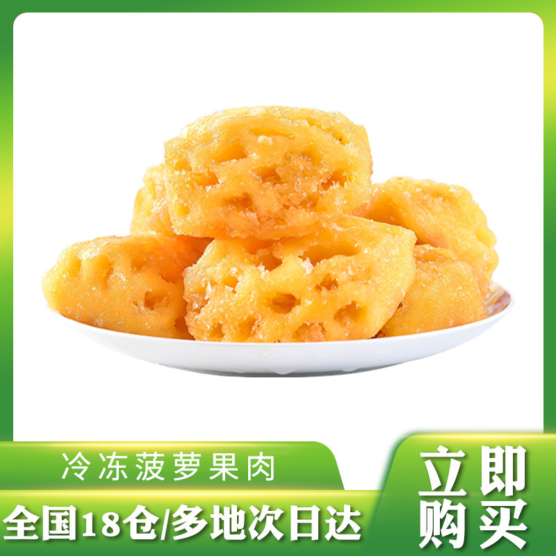 Những cánh hoa dứa được ướp lạnh, thịt dứa đông lạnh, kẹo, những vật liệu làm bánh dứa, một ký trực tiếp từ nhà máy.