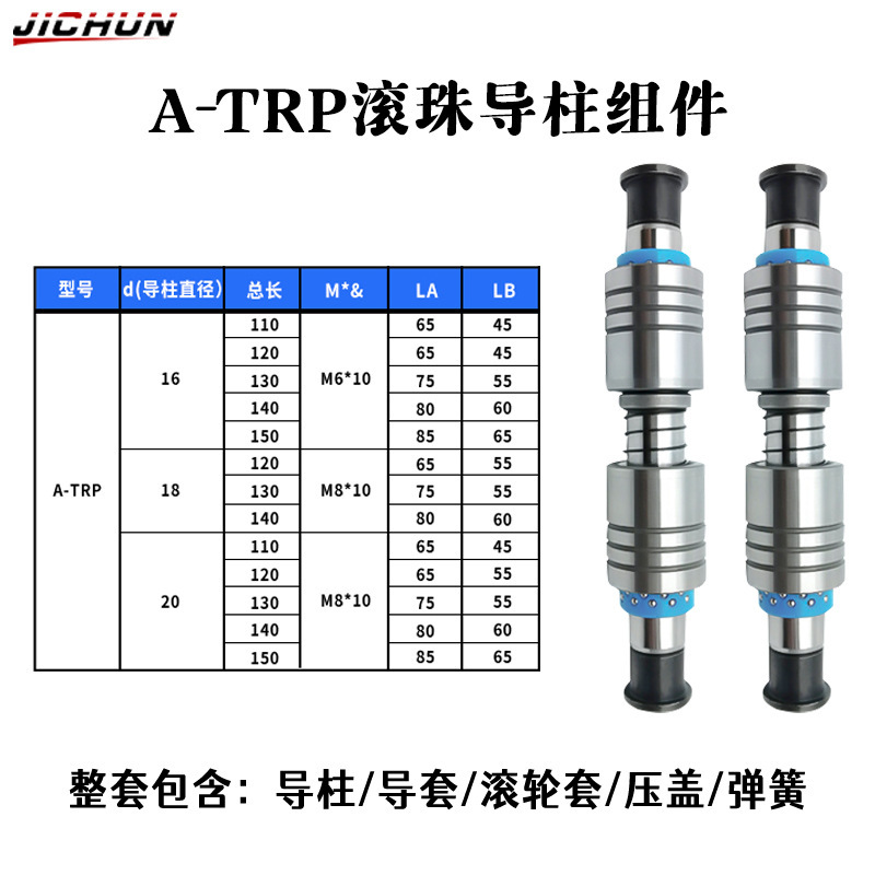 高精十字端子模内导柱滚珠导柱导套A-TRP/SGPWH外导柱模具配件