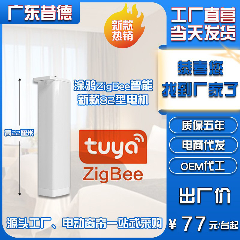 Zigbee 스마트 폰 멀티 오디오 원격 제어 스위치.