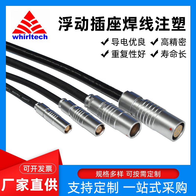 Directly plug-in floating plug-in, welding aerial plug-in mapping instrument, waterproof connector end-line wholesale