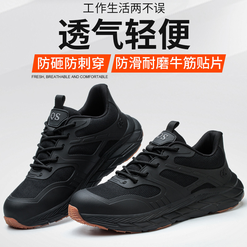 A man with a pair of shoes is protected from stabbing through the air and grinding soft floors and skidheads.