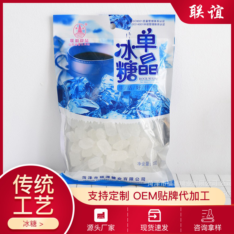 A single-crystal sugar bag full of white ice sugar.