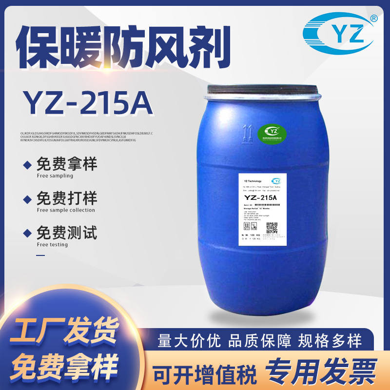 Bán giá thực vật hương vị bảo quản bảo quản bảo quản bảo vệ an toàn cho YZ-215A.