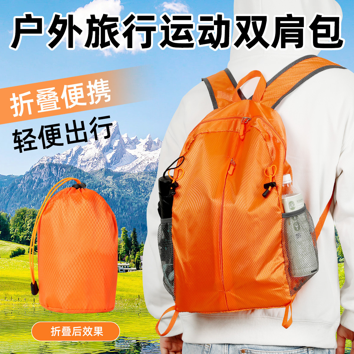 Travel kit custom-made backpacks for girls with four-season shoulder packs, waterproof and portable.