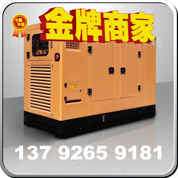 150 KW silent generator 150 KW low noise diesel generator