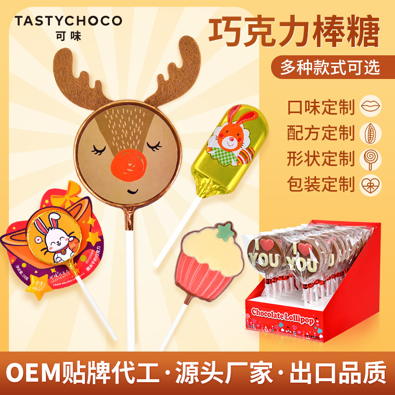 순수한 cocoa-fat 초콜렛 lollipop/coloured 초콜렛 주문 OEM 스티커의 15 그램