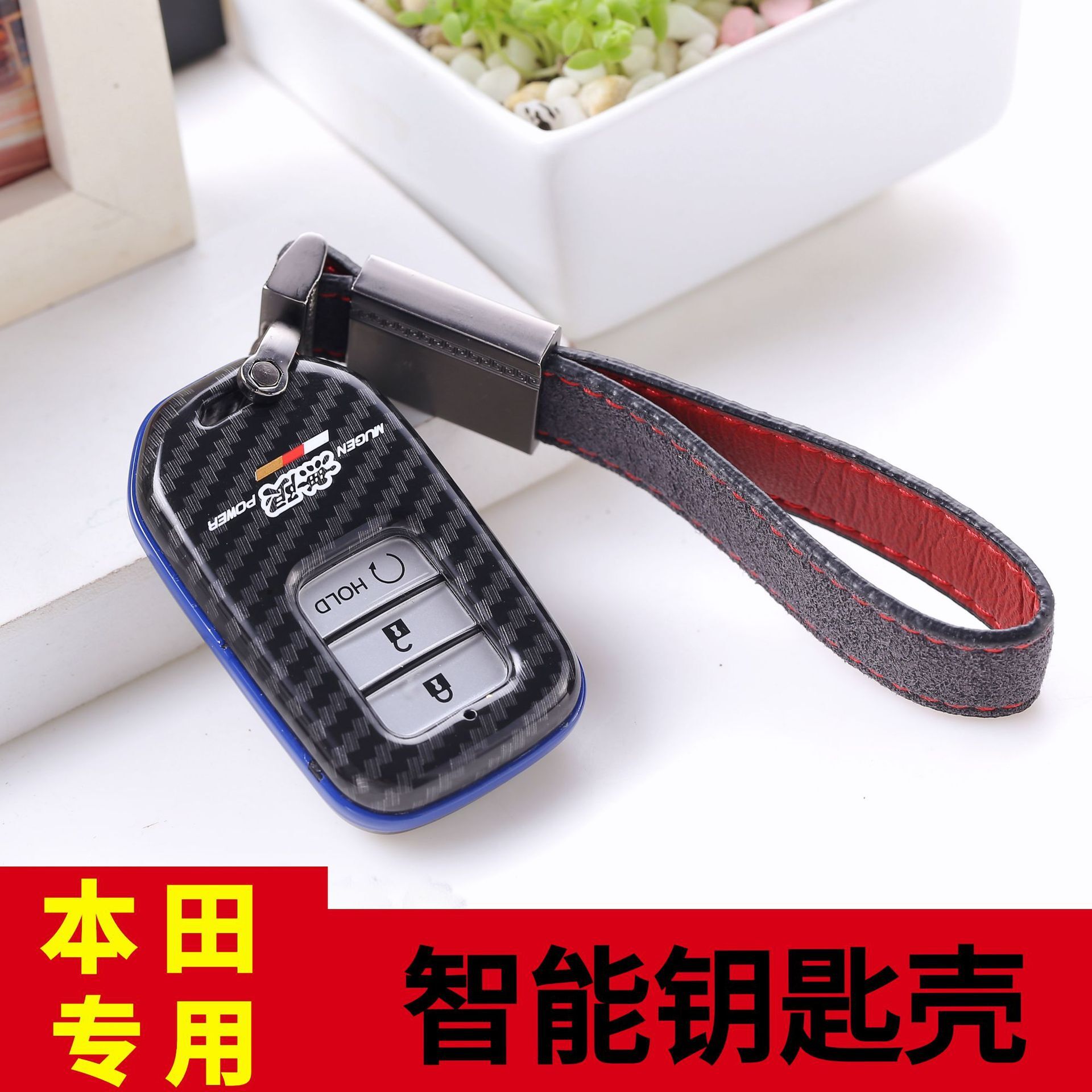 It's for Honda's local keyshell smart ABS 1 key, 2 key, 4 keyshell flipping the fur key chain.