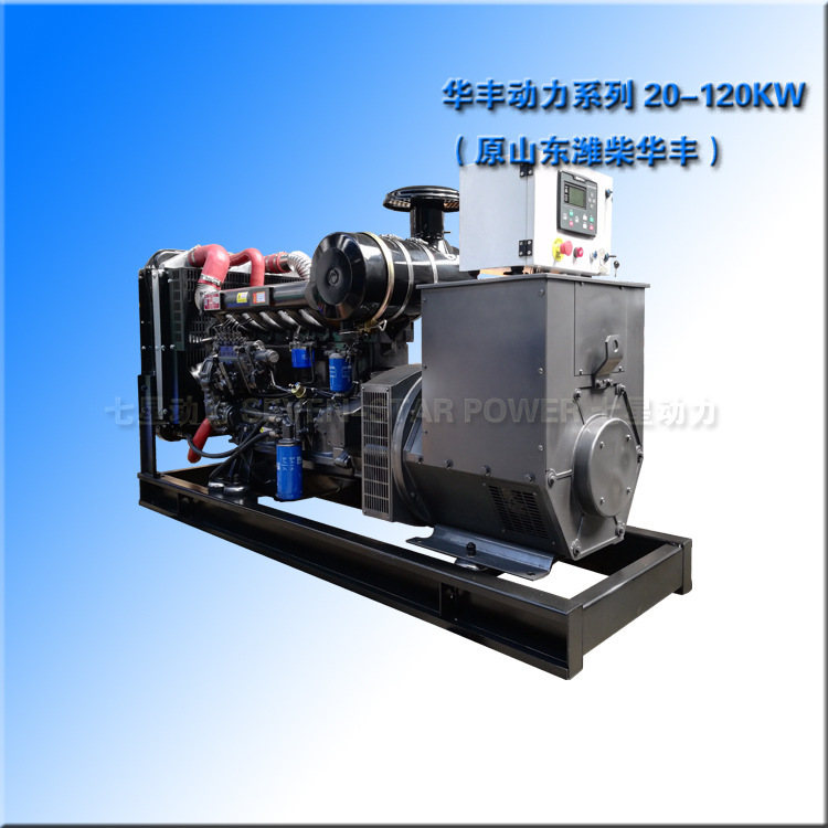 Diesel generator 90KW Zihua Fong series.