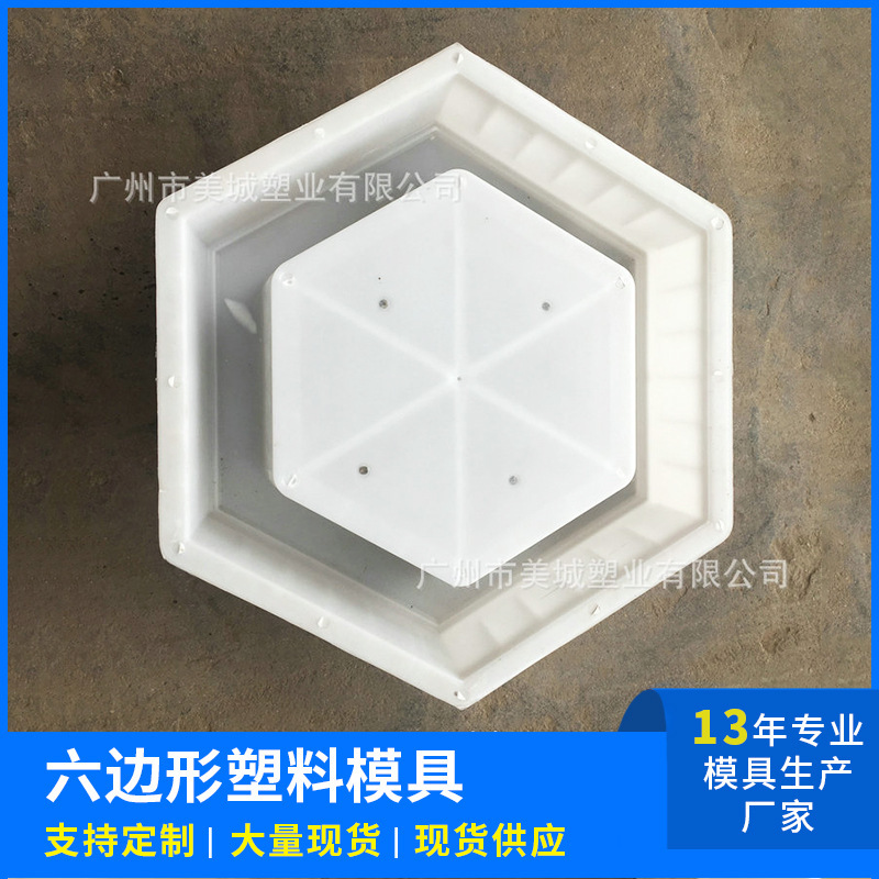 Hexagonal plastic mould cement, hollow slope protection.