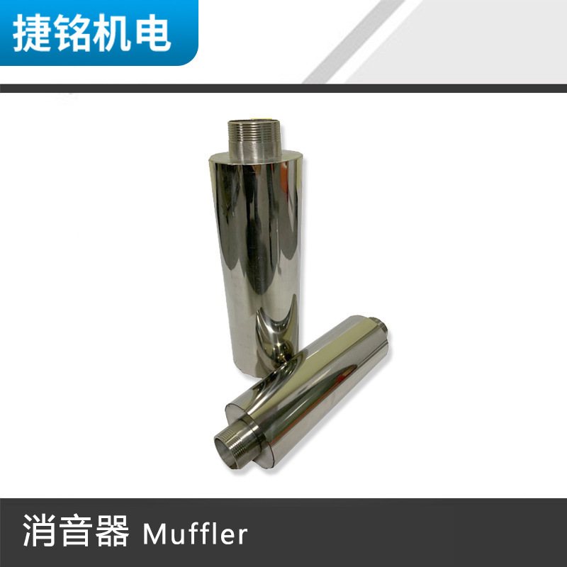 Kiềm chế không thép với bộ giảm thanh, bộ giảm thanh 2 inch cho cơn lốc xoáy.