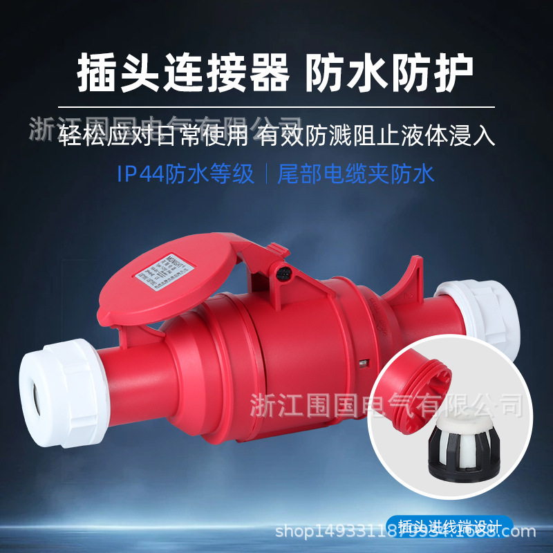 Waterproof aeroplane plug-in, mother-to-mutilator, 3-chip 4-coated 5-centre 3-ray power 16A32A industrial plug 380
