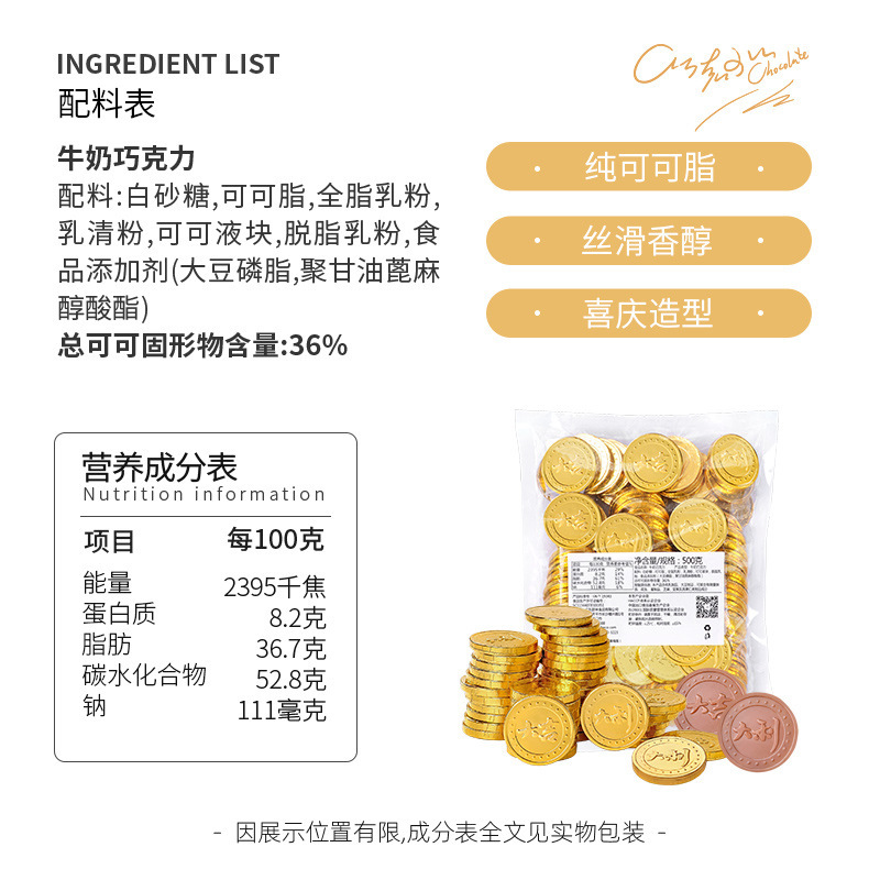 可味金币巧克力500g可可脂奶巧儿童零食喜糖批发蛋糕烘焙装饰