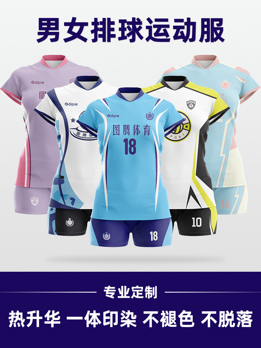 We'll have to customize our volleyball suit for men and women in the volleyball professional.