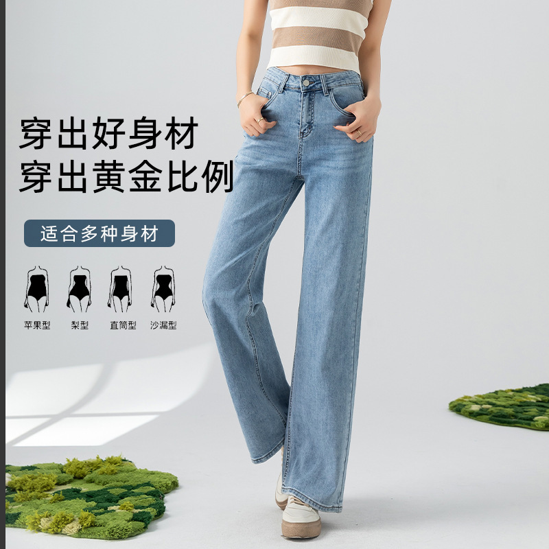 Light blue high-side, broad-legged jeans. 2023 summer thin, narrow-skinned, straight pants.