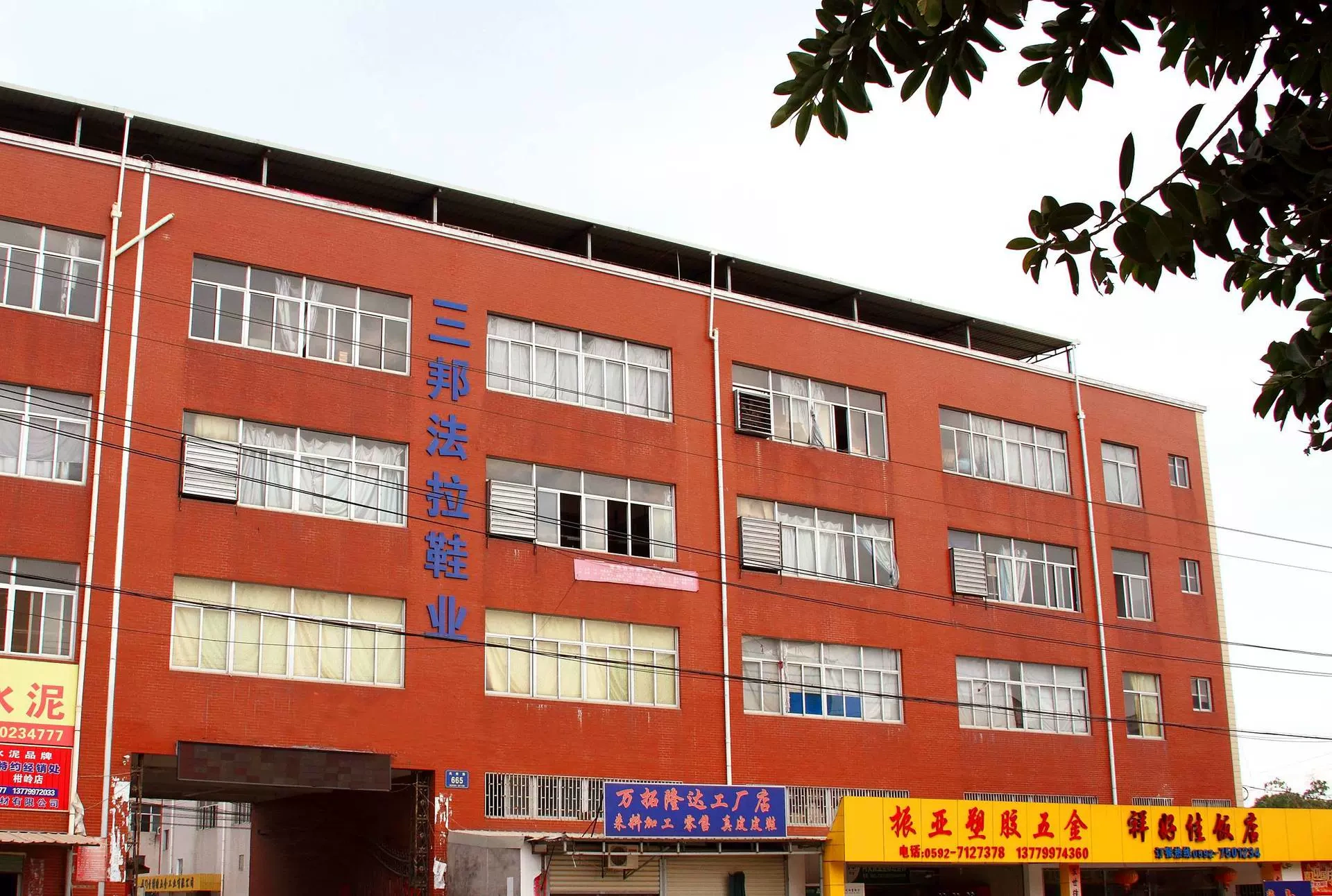 Xiamen Sanfala Sports Supplies Ltd.