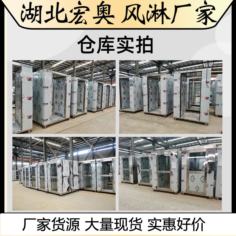 Hubei's smart-sensitized wind shower factory, single-person double-breath shower spot, electronic workshop windroom.