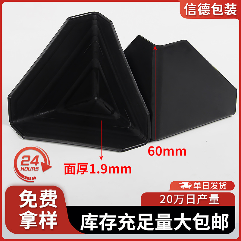 Packet 60*2mm plastic cardbox-specific express three-sided protection angle for black anti-crash angles of furniture