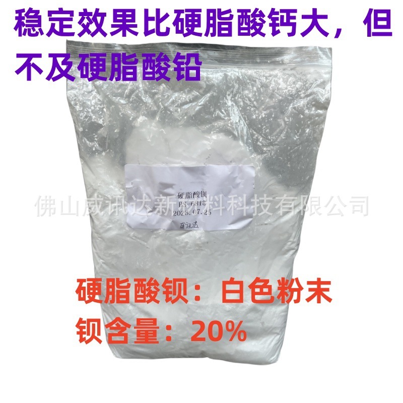 Hard-fat acid connections, 20% condensation, high-temperature lubricant, heat-resistance, stabilizers, plant supplies.