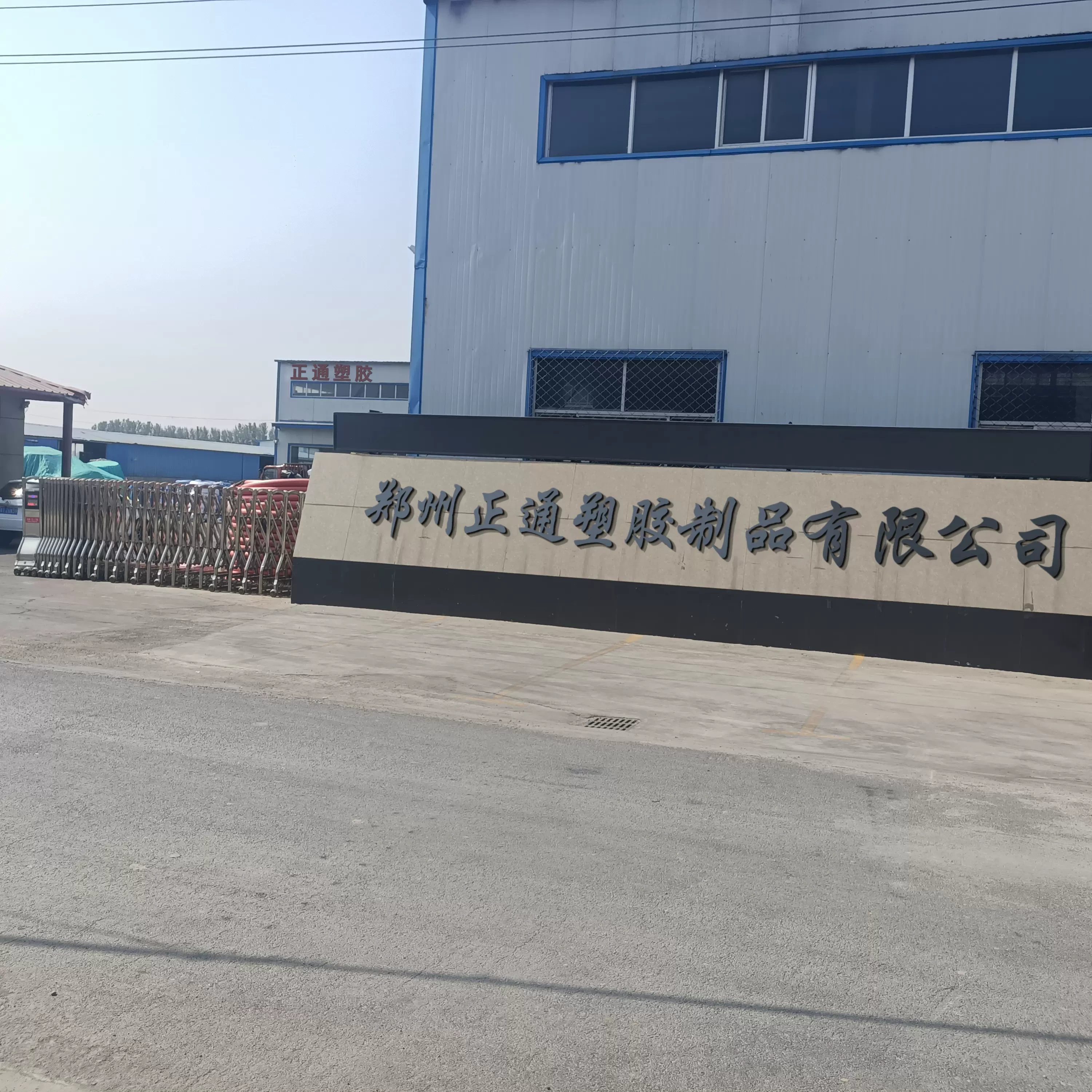 Zhengzhou Zhengxing Plastics Co. Ltd.