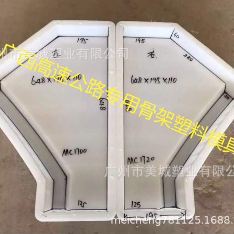 Mini-prefabricated plastic molder box on the freeway railway.