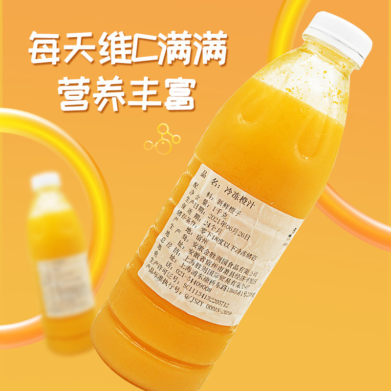 Nước cam lạnh, sữa và trà, tiệm trà thương mại, nguyên liệu thô