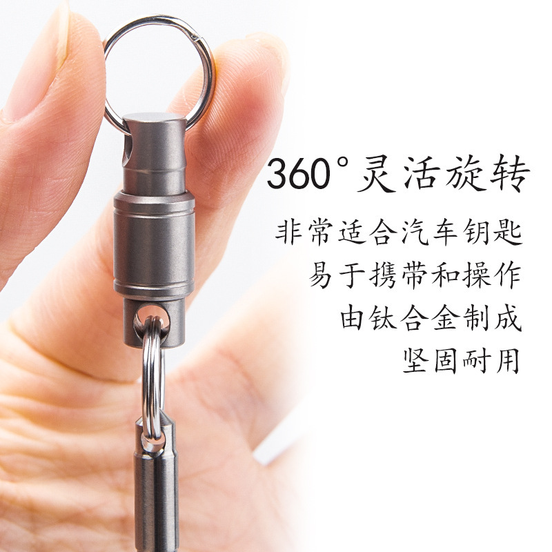 The titanium key parts are tied to the ring.