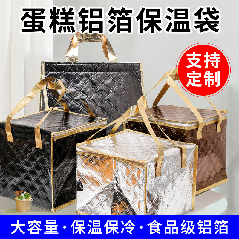 One-time aluminum pretense-free wrap-up bag for the exclusive sale of handbags of milk and tea roasted meals