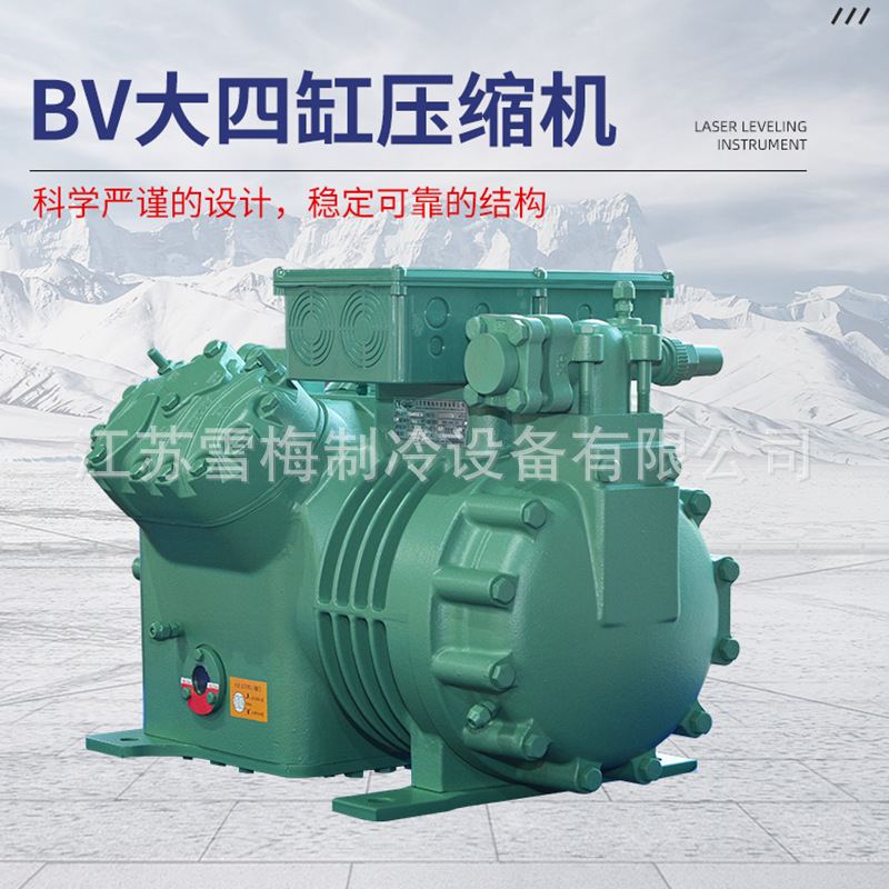 雪梅BV大四缸半封閉活塞壓縮機制冷壓縮機15~30匹冷庫機組壓縮機