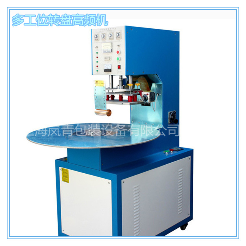 The factory sells high choreography, high frequency suction for plastic bubble shells, high choreography heat packs for paper.