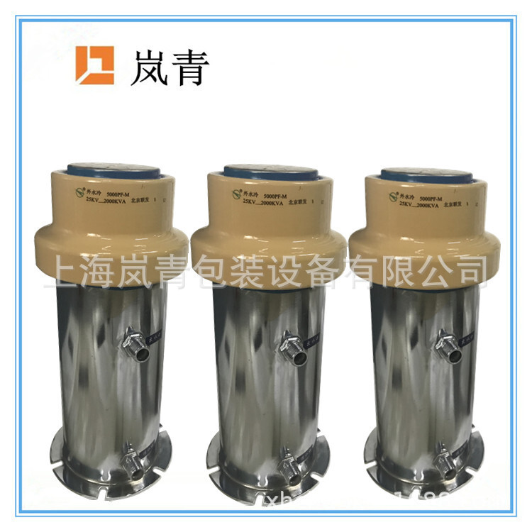 Beijing co-porcelain, silica insulation water cools 5000 PF25KV2000KV.