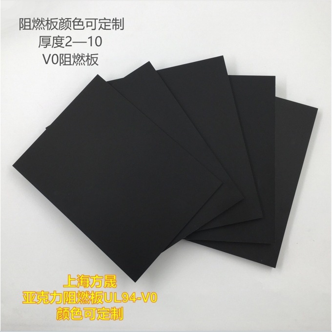 Fire retardant 8mm UL94-V0 high-to-light flame retardant PMMA